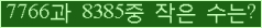 �Ʒ� ���ΰ�ħ�� Ŭ���� �ּ���.