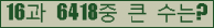 �Ʒ� ���ΰ�ħ�� Ŭ���� �ּ���.