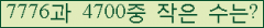 �Ʒ� ���ΰ�ħ�� Ŭ���� �ּ���.