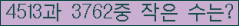 �Ʒ� ���ΰ�ħ�� Ŭ���� �ּ���.