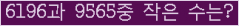 �Ʒ� ���ΰ�ħ�� Ŭ���� �ּ���.