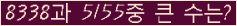 �Ʒ� ���ΰ�ħ�� Ŭ���� �ּ���.