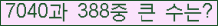 �Ʒ� ���ΰ�ħ�� Ŭ���� �ּ���.