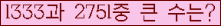 �Ʒ� ���ΰ�ħ�� Ŭ���� �ּ���.
