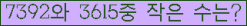 �Ʒ� ���ΰ�ħ�� Ŭ���� �ּ���.