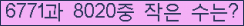 �Ʒ� ���ΰ�ħ�� Ŭ���� �ּ���.