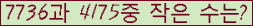 �Ʒ� ���ΰ�ħ�� Ŭ���� �ּ���.