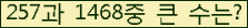 �Ʒ� ���ΰ�ħ�� Ŭ���� �ּ���.
