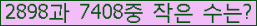 �Ʒ� ���ΰ�ħ�� Ŭ���� �ּ���.
