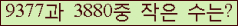 �Ʒ� ���ΰ�ħ�� Ŭ���� �ּ���.