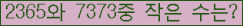 �Ʒ� ���ΰ�ħ�� Ŭ���� �ּ���.