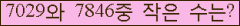 �Ʒ� ���ΰ�ħ�� Ŭ���� �ּ���.