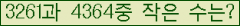 �Ʒ� ���ΰ�ħ�� Ŭ���� �ּ���.