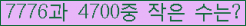 �Ʒ� ���ΰ�ħ�� Ŭ���� �ּ���.