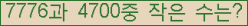 �Ʒ� ���ΰ�ħ�� Ŭ���� �ּ���.