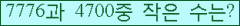 �Ʒ� ���ΰ�ħ�� Ŭ���� �ּ���.