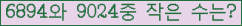 �Ʒ� ���ΰ�ħ�� Ŭ���� �ּ���.