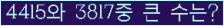 �Ʒ� ���ΰ�ħ�� Ŭ���� �ּ���.
