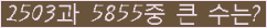 �Ʒ� ���ΰ�ħ�� Ŭ���� �ּ���.
