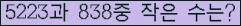 �Ʒ� ���ΰ�ħ�� Ŭ���� �ּ���.