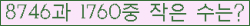 �Ʒ� ���ΰ�ħ�� Ŭ���� �ּ���.