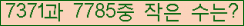 �Ʒ� ���ΰ�ħ�� Ŭ���� �ּ���.