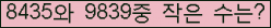 �Ʒ� ���ΰ�ħ�� Ŭ���� �ּ���.