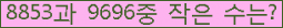�Ʒ� ���ΰ�ħ�� Ŭ���� �ּ���.