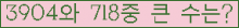 �Ʒ� ���ΰ�ħ�� Ŭ���� �ּ���.