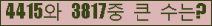�Ʒ� ���ΰ�ħ�� Ŭ���� �ּ���.