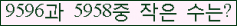 �Ʒ� ���ΰ�ħ�� Ŭ���� �ּ���.