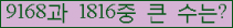 �Ʒ� ���ΰ�ħ�� Ŭ���� �ּ���.