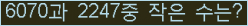 �Ʒ� ���ΰ�ħ�� Ŭ���� �ּ���.