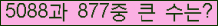 �Ʒ� ���ΰ�ħ�� Ŭ���� �ּ���.