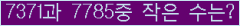 �Ʒ� ���ΰ�ħ�� Ŭ���� �ּ���.