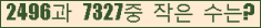 �Ʒ� ���ΰ�ħ�� Ŭ���� �ּ���.