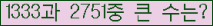 �Ʒ� ���ΰ�ħ�� Ŭ���� �ּ���.