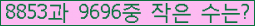 �Ʒ� ���ΰ�ħ�� Ŭ���� �ּ���.