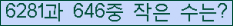 �Ʒ� ���ΰ�ħ�� Ŭ���� �ּ���.