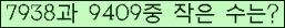 �Ʒ� ���ΰ�ħ�� Ŭ���� �ּ���.