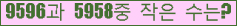 �Ʒ� ���ΰ�ħ�� Ŭ���� �ּ���.
