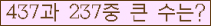 �Ʒ� ���ΰ�ħ�� Ŭ���� �ּ���.