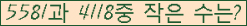 �Ʒ� ���ΰ�ħ�� Ŭ���� �ּ���.