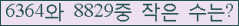 �Ʒ� ���ΰ�ħ�� Ŭ���� �ּ���.