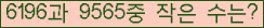 �Ʒ� ���ΰ�ħ�� Ŭ���� �ּ���.
