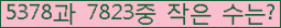 �Ʒ� ���ΰ�ħ�� Ŭ���� �ּ���.