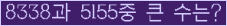 �Ʒ� ���ΰ�ħ�� Ŭ���� �ּ���.