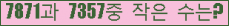 �Ʒ� ���ΰ�ħ�� Ŭ���� �ּ���.