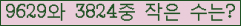 �Ʒ� ���ΰ�ħ�� Ŭ���� �ּ���.