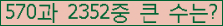 �Ʒ� ���ΰ�ħ�� Ŭ���� �ּ���.